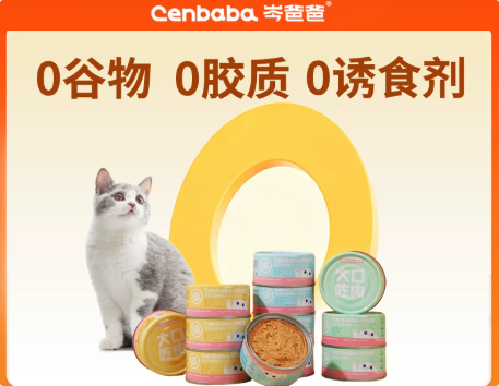 岑爸爸Cenbaba猫粮属于高端品牌吗 岑爸爸Cenbaba猫粮属于高端品牌吗