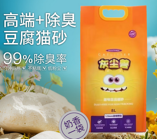 灰尘兽猫砂属于什么档次