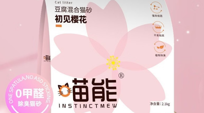 喵能猫砂属于什么档次 喵能猫砂属于什么档次