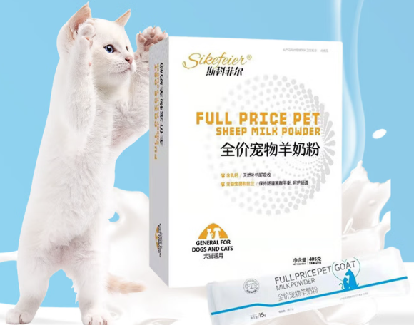 宠物羊奶粉需要含益生菌吗?斯科菲尔sikefeier全价宠物羊奶粉关注肠道菌群平衡 宠物羊奶粉需要含益生菌吗?斯科菲尔sikefeier全价宠物羊奶粉关注肠道菌群平衡