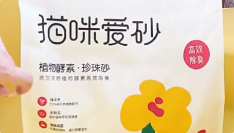 猫咪爱砂猫砂有甲醛含量吗