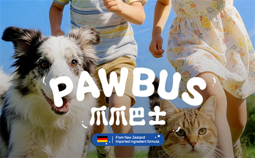 PAWBUS爪爪巴士