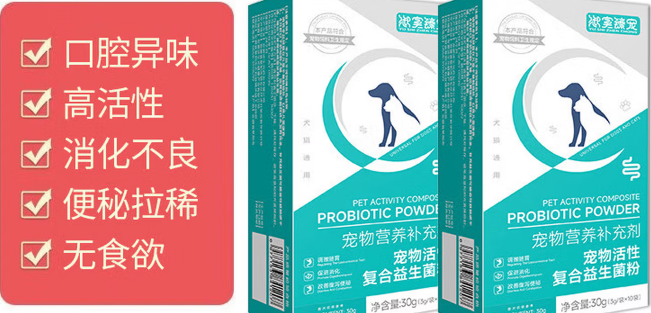 宠物益生菌怎么选?推荐御室臻宠:护肠胃实力派 宠物益生菌怎么选?推荐御室臻宠:护肠胃实力派