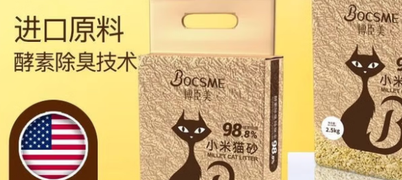 博臣美猫砂哪里产的