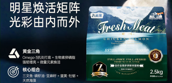 丸美家猫粮好不好
