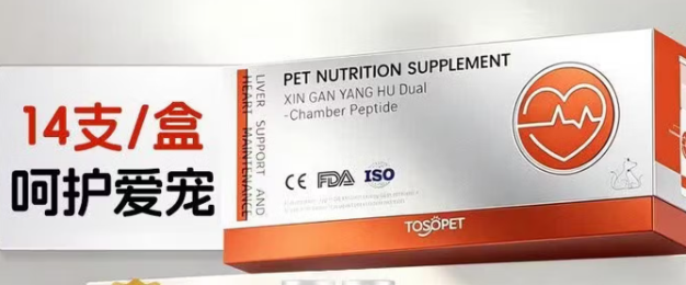 5 款宠物护心营养品横评,TOSOPET养心护心营养补充剂值得入手吗? 5 款宠物护心营养品横评,TOSOPET养心护心营养补充剂值得入手吗?