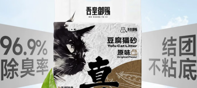 吾皇御赐猫砂属于毒猫砂吗 吾皇御赐猫砂属于毒猫砂吗