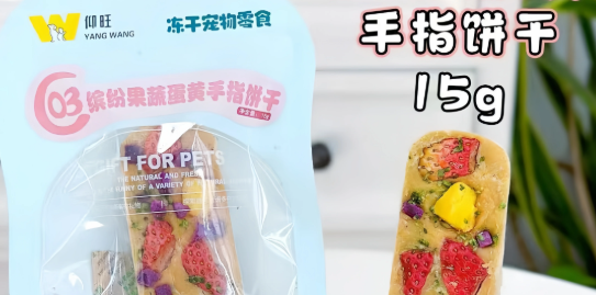 仰旺YANG WANG宠物冻干有诱食剂吗