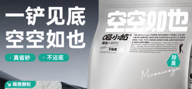 喵小姑猫砂是哪里生产的