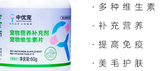 中优宠维生素好吗 中优宠维生素好吗
