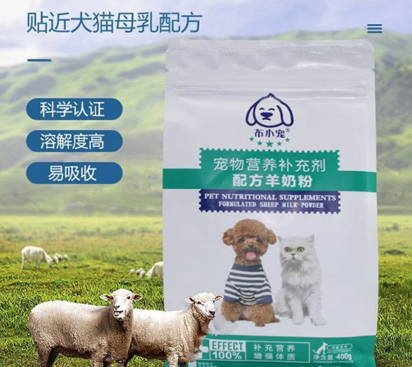 体弱犬猫术后怎么补营养？布小宠羊奶粉提供温和高吸收能量