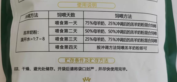 羔羊代乳选哪款？仕合源羔羊奶粉，养殖好帮手!