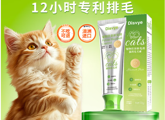 DISVYE化毛膏真的有用吗？12小时排毛率96.8%