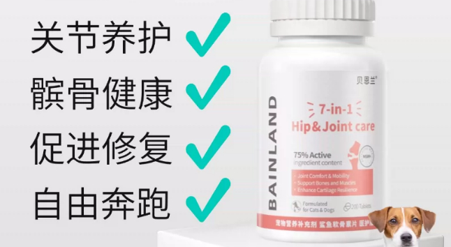 宠物软骨素推荐哪个品牌?贝恩兰BAINLAND医护版养护更全面 宠物软骨素推荐哪个品牌?贝恩兰BAINLAND医护版养护更全面