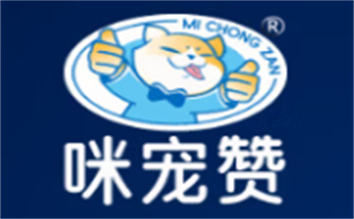 咪宠赞