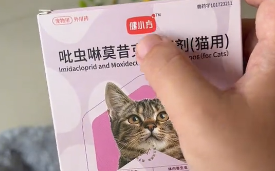 健小方驱虫怎么样 健小方驱虫怎么样