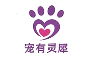 宠有灵犀有宠物医疗服务吗