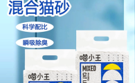 喵小王猫砂是正规品牌吗