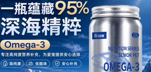 KSGK狗狗深海鱼油,养犬美毛营养好物别错过! KSGK狗狗深海鱼油,养犬美毛营养好物别错过!