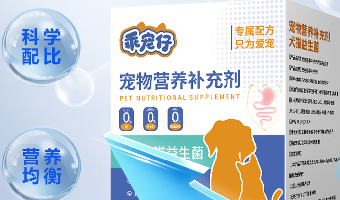 乖宠仔益生菌怎么喂狗 乖宠仔益生菌怎么喂狗