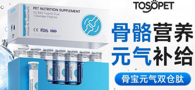 宠物软骨素怎么选不掉坑？TOSOPET让我直接锁了！