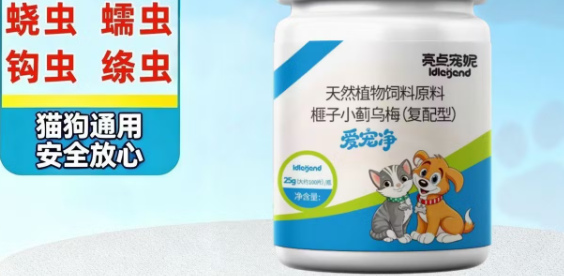 想要一次搞定体内外驱虫?亮点宠妮LDLEGEND爱宠净超省心! 想要一次搞定体内外驱虫?亮点宠妮LDLEGEND爱宠净超省心!