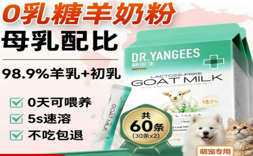 杨医生DRyangees