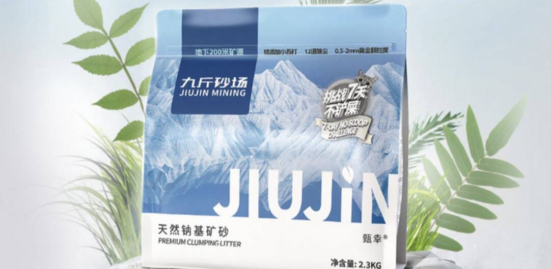九斤砂场猫砂属于什么档次