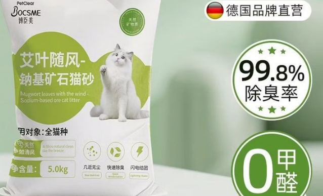 博臣美猫砂哪里买便宜 博臣美猫砂哪里买便宜