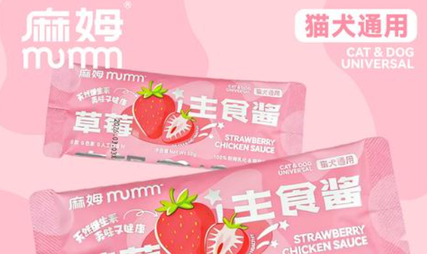 麻姆mumm宠物食品安全吗
