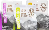 纯也宠物冻干有营养吗