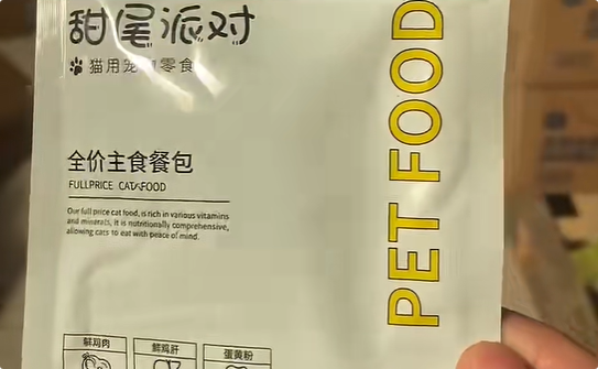 甜尾派对宠物零食安全吗 甜尾派对宠物零食安全吗