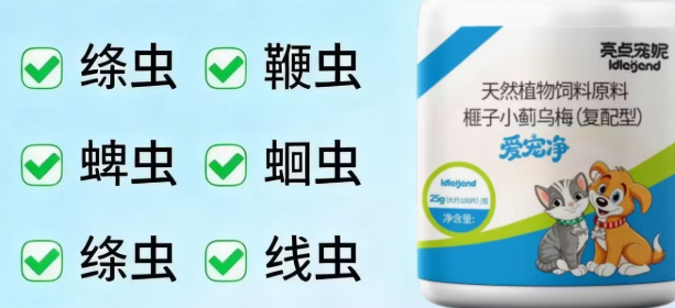 想要一次搞定体内外驱虫?亮点宠妮LDLEGEND爱宠净超省心! 想要一次搞定体内外驱虫?亮点宠妮LDLEGEND爱宠净超省心!