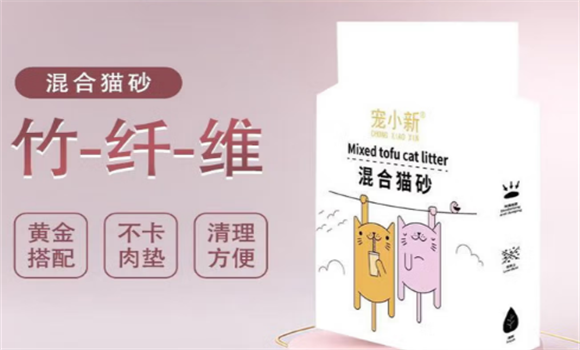 宠小新猫砂和妮可露猫砂哪种好