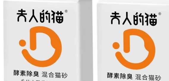 夫人的猫是哪个国家的品牌