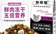 咔思宴猫粮好吃吗