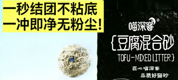 喵深容猫砂有甲醛含量吗
