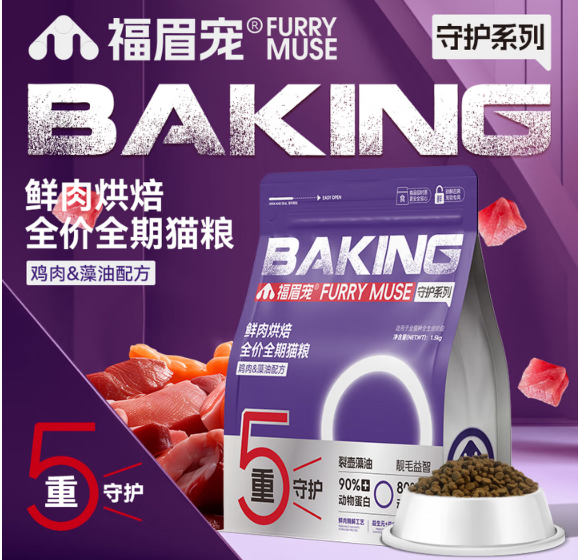福眉宠鲜肉烘焙猫粮适合玻璃胃猫咪吗?鲜肉酶解与200亿益生菌关注肠胃吸收 福眉宠鲜肉烘焙猫粮适合玻璃胃猫咪吗?鲜肉酶解与200亿益生菌关注肠胃吸收