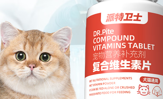 民生派特维生素真的有用吗