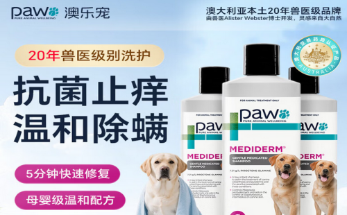 澳乐宠paw