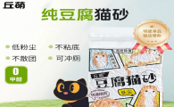 丘萌猫砂怎么样