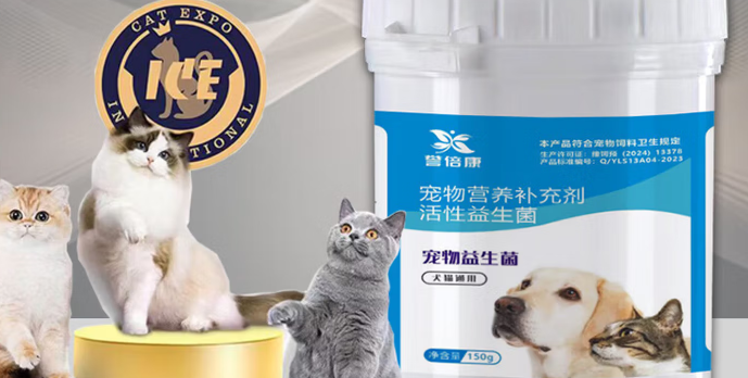 如何选购品质靠谱的宠物益生菌？誉倍康宠物益生菌可以放心入！