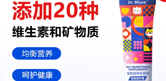 妙手医生营养膏怎么样 妙手医生营养膏怎么样