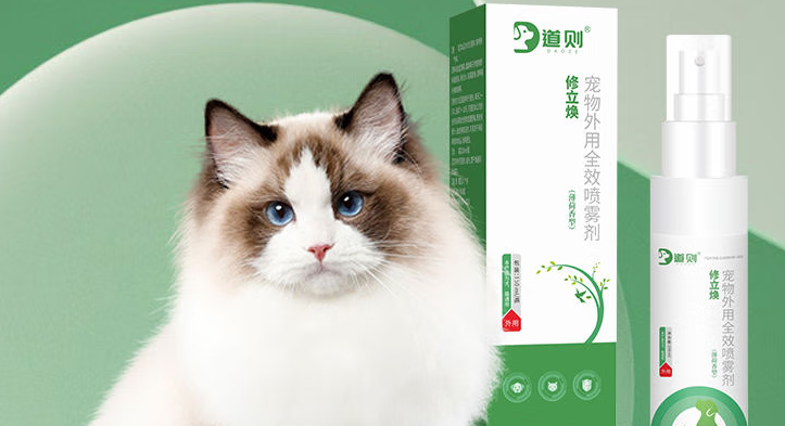 道则修立焕喷剂可以治疗什么
