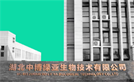 中博绿亚可靠吗