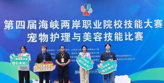 优秀！枣庄职业学院在多项宠物类技能赛事中斩获佳绩