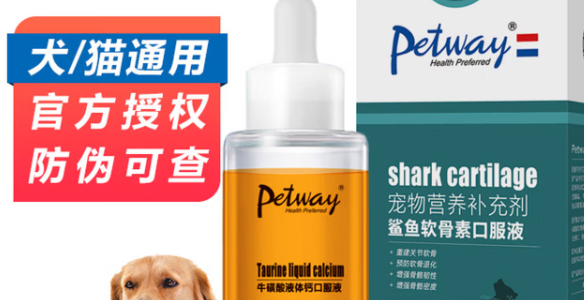PETWAY营养补充剂有哪些