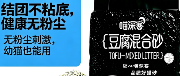 喵深容猫砂怎么样