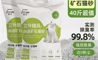 博臣美猫砂质量如何