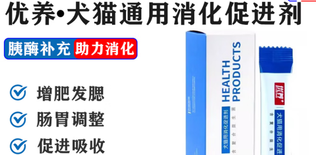 优养属于什么档次